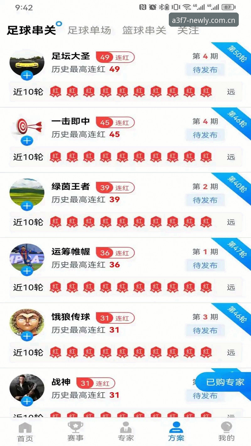 新利手机版 新利体育平台使用指南:从下载到极致体验的完整攻略