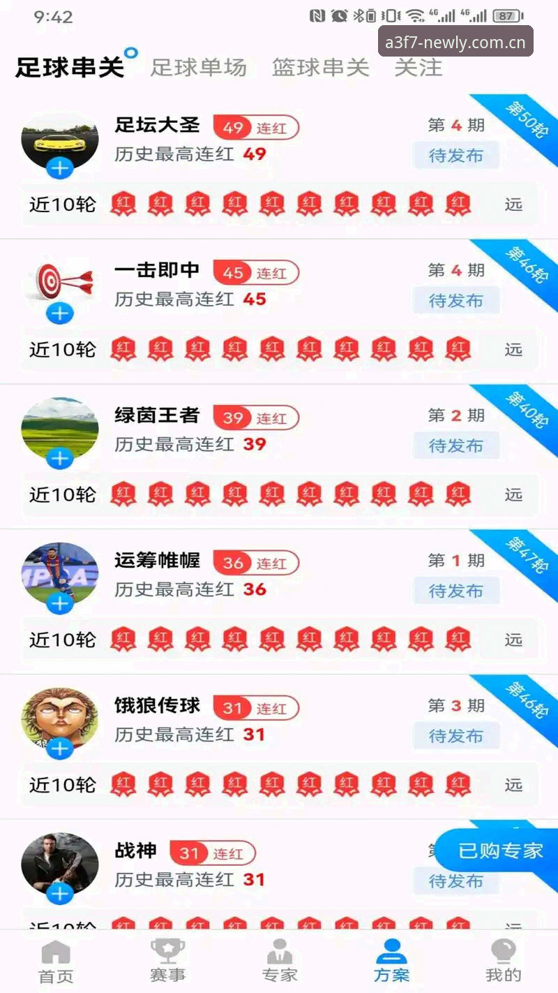 新利最新版本 新利体育平台APP最新版本实用指南:下载、安装与极致体验全攻略