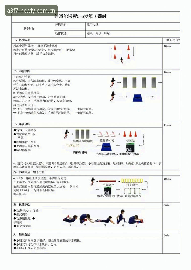 新利体育平台实用指南：从下载到极致体验的完整操作手册